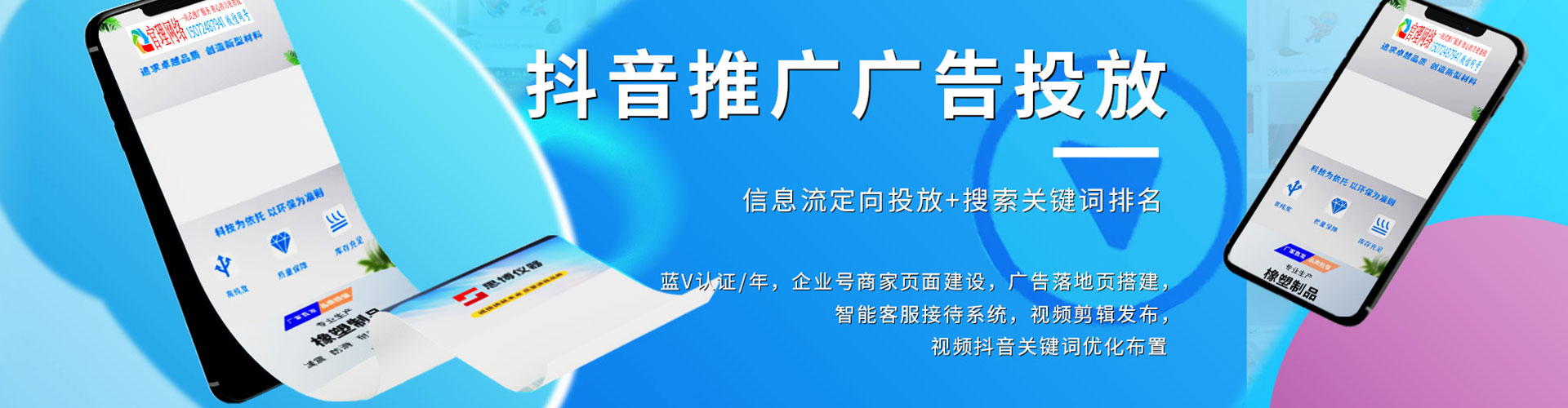 塔河百度竞价运营